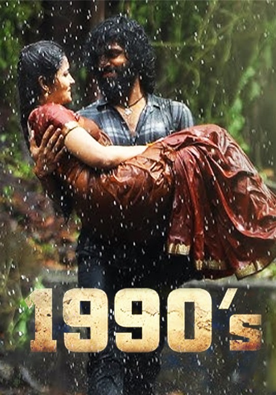 1990s kannada-Movie-Poster-2025