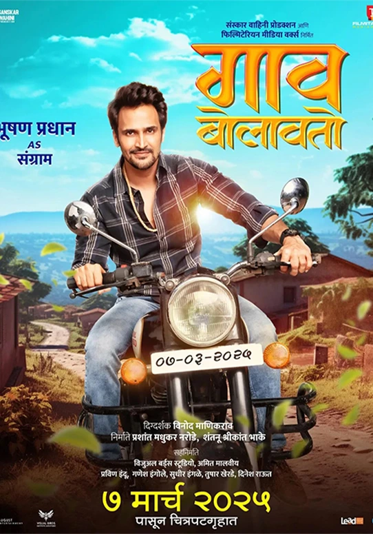 Gaav Bolavato-Movie-Poster-2025