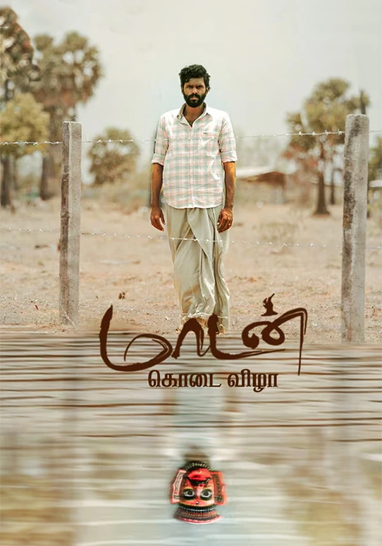 Maadan-Kodai-Vizha--2025-Tamil-Movie-Poster