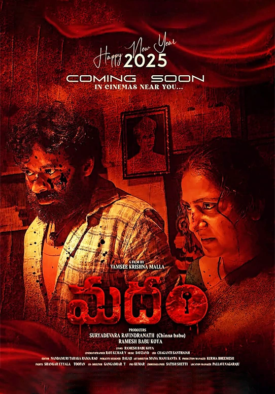 Madham-Telugu-Movie-2025-Poster