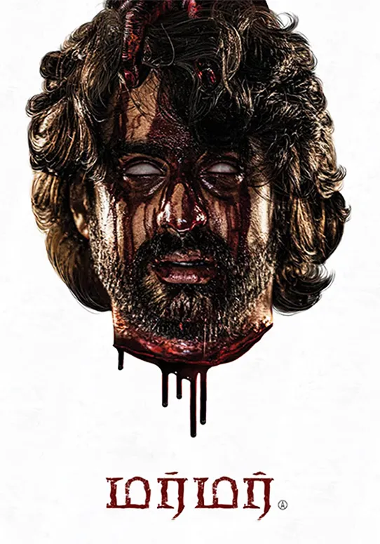 Murmur-Movie-Poster-2025