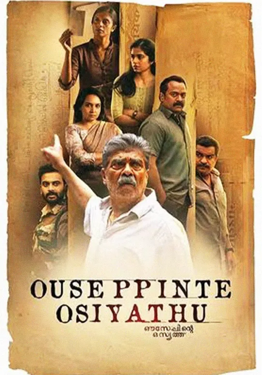 Ouseppinte Osiyathu-Movie-Poster-2025