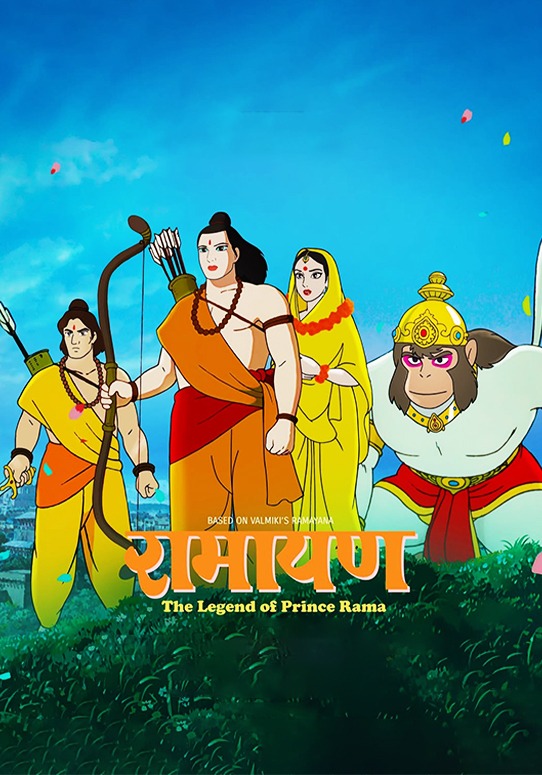 Ramayana-The-Legend-of-Prince-Rama-(Re-release)-Og-10-Jan-1993-Movie-2025-Movie-Poster