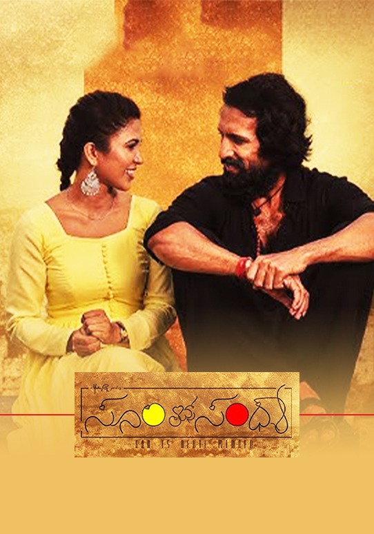 Soori Loves Sandhya-Movie-Poster-2025