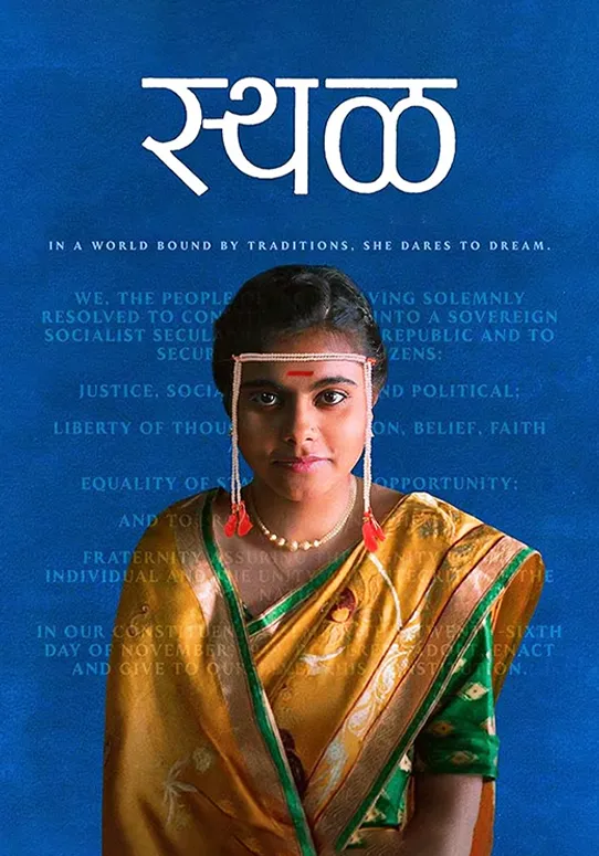 Sthal (A match)-Movie-Poster-2025